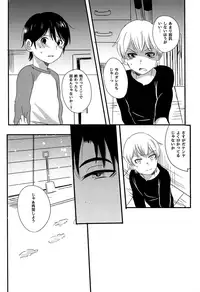 (CCTokyo138) [latelate (Chikubai)] Daisuki! (Boku Dake ga Inai Machi)