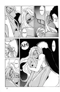 (C45) [CIRCLE OUTER WORLD (Chiba Shuusaku)] Ah! Megami-sama ga Soushuuhen 1 (Oh My Goddess!) [English]