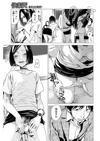 COMIC Kairakuten 2017-08 [Digital]