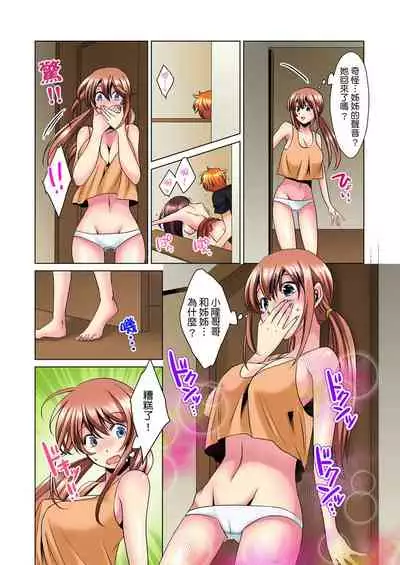 [Mima] Kon Nani Bikubiku Shiteru no ni… Shi nai no? - Ofuro de! Heya de! Living demo!? Aniki no Yome ni Iji rarete…- | 明明你的弟弟挺成這樣….還不上嗎？～在浴室！在房間！在客廳也是!?被老哥的妻子不斷地玩弄… Ch.1-14 [Chinese]