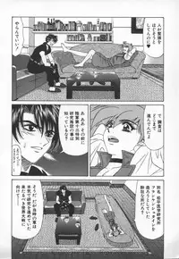 [Ozaki Akira] Bakumatsu Gakuenden Ryoko Mairu 3