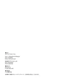 (C88) [434 Not Found, Hatakewotagayasudake (isya, Mikanuji)] First Love (THE IDOLM@STER CINDERELLA GIRLS) [Chinese] [EZR個人漢化]