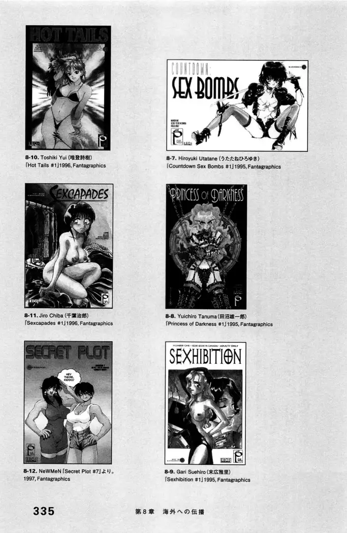 Ero Manga Hyogen Shi