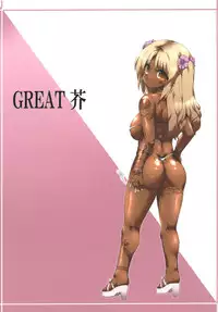 [GREAT Acta (tokyo)] Yuka Bitch Ibunka Kouryuu no Jikan (Minami-ke) [Digital]