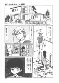 [Bangaichi mitsugu] momoiro purinpurin