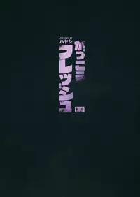 (C88) [Service Heaven (Hayashi)] Gakkou Flesh (Gakkou Gurashi!)