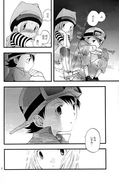 (C62) [Tomato Surprise (Futtsu Misaki)] Your Eyes Only (Digimon Frontier)