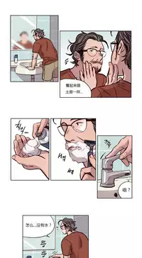 [Ramjak] Atonement Camp Ch.0-54 (Chinese)