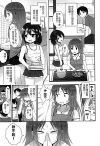 [Fujisaka Lyric] Gyutto Issho | 緊緊相依 [Chinese]