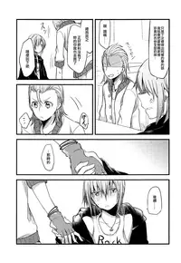 (C88) [434 Not Found, Hatakewotagayasudake (isya, Mikanuji)] First Love (THE IDOLM@STER CINDERELLA GIRLS) [Chinese] [EZR個人漢化]