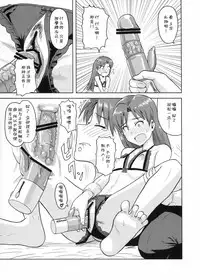 (Aoi Utahime -BLUE DIVA-) [PLANT (Tsurui)] Kisaragi Chihaya no Tanjou Kinenbi (THE iDOLM@STER) [Chinese] [CE家族社]