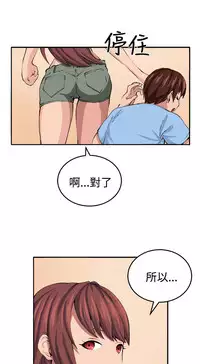 trap 圈套 ch.14-19 [chinese]