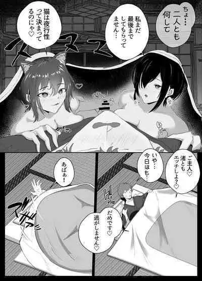 Dosukebe Zannen Bijin-tachi ni Motomerare makuru Kobikobi Amaama no Shiawase Harem Ryokou <<Hiroi Guse>>