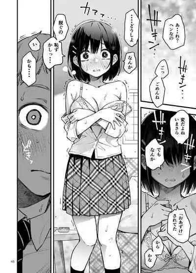 Shojo ga Doutei to no Hatsutaiken de Mezamechau Hanashi 2