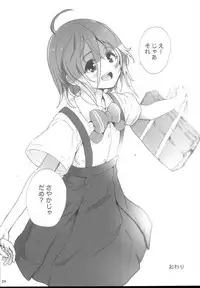 (C94) [baroQue (Ji)] Sayaka ja dame?