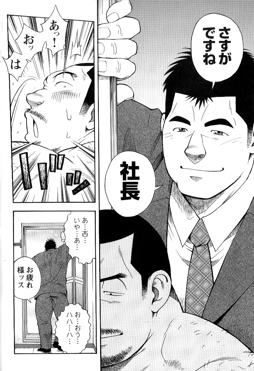 The prosperity diary of the real estate agency at the station front - chapter 1