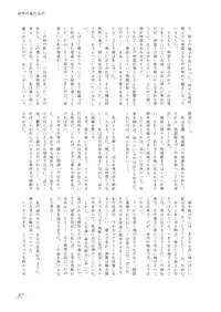 [Machikado-Mapoze (Various)] Touhou no Nyou no Goudou desu. ~Nido Aru Koto wa Sando Aru~ (Touhou Project) [Digital]