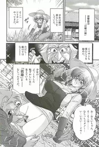 [Kamitou Masaki] Ijimete Mako-chan