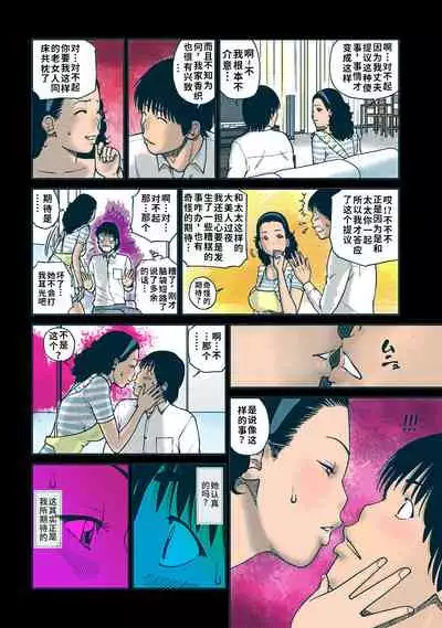 [Kuroki Hidehiko] 33 Sai Midarazuma | 33 Year Old Lusty Housewife [Chinese] [Decensored] [Digital][Translated by _HY]
