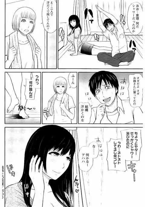 Mitsueki no Uzu ～Shitatari Ochiru Wakazuma-tachi～