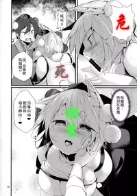 (Reitaisai 15) [Nanika no Heya (Hira)] Inu no Onee-chan-tachi no Hatsujou Sairei (Touhou Project) [Chinese] [狗东西汉化组]