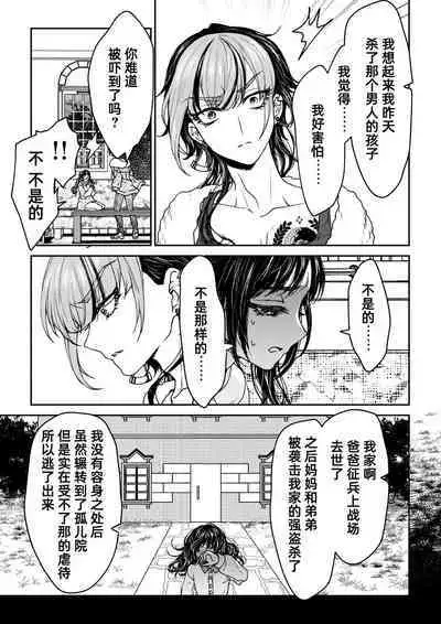 saigo no Yellow field | 最后的Yellow Field