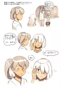 [pink-noise (Mizuiro Megane)] 『Futanari Doutei LESSON』 no Oshirase (Kantai Collection -KanColle-) [Digital]