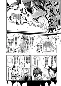 [Dennou Chocolate (AwA)] Fukenzen Jintai Hakai Nomikai [Chinese] [沒有漢化] [Digital]