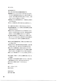 (C67) [Planet Porno (Yamane)] SLAVESTATE (Kino no Tabi)