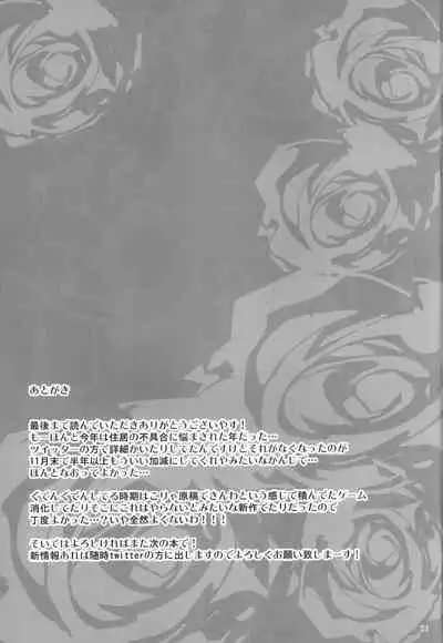 [MegaSoundOrchestra (三割引)] 幻想艶交-Scarlet-抉 (東方Project) [Chinese] [白杨汉化组×万籁山公园×SSTM汉化]