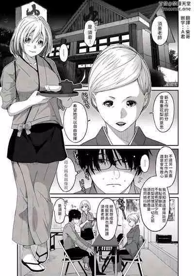 Itaiamai | 痛苦的甜蜜 Ch. 1-24