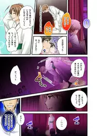 Ikasaremakuri no Zetsurin Senshumura Nikutai Report