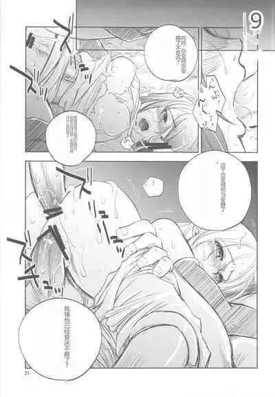 GRASSEN'S WAR ANOTHER STORY Ex #01 Node Shinkou I