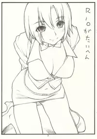 (SC31) [bolze. (rit.)] Satou san ga Taihen (ToHeart2)