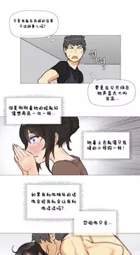 HouseHold Affairs 【卞赤鲤个人汉化】1~34话（持续更新中）