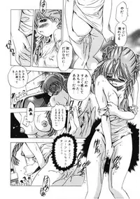 [The Seiji] H na Karadatte Iwanaide