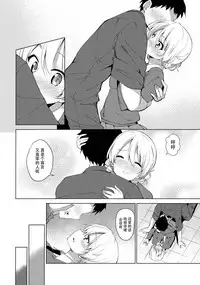 (COMIC1☆11) [Sekine (Sekine Hajime)] "Aan" tte Itteru desho (Girls und Panzer) [Chinese] [脸肿汉化组]