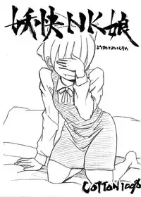 (COTTON100%) Youkai NK Musume (Gegege no Kitarou)