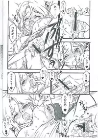 (C76) [Idenshi no Fune (Nanjou Asuka)] Reho Touch (DREAM C CLUB)