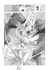 [Sukesaburou] Shirayuri no Kenshi ~Sennou Majoku Hen~ [Chinese]