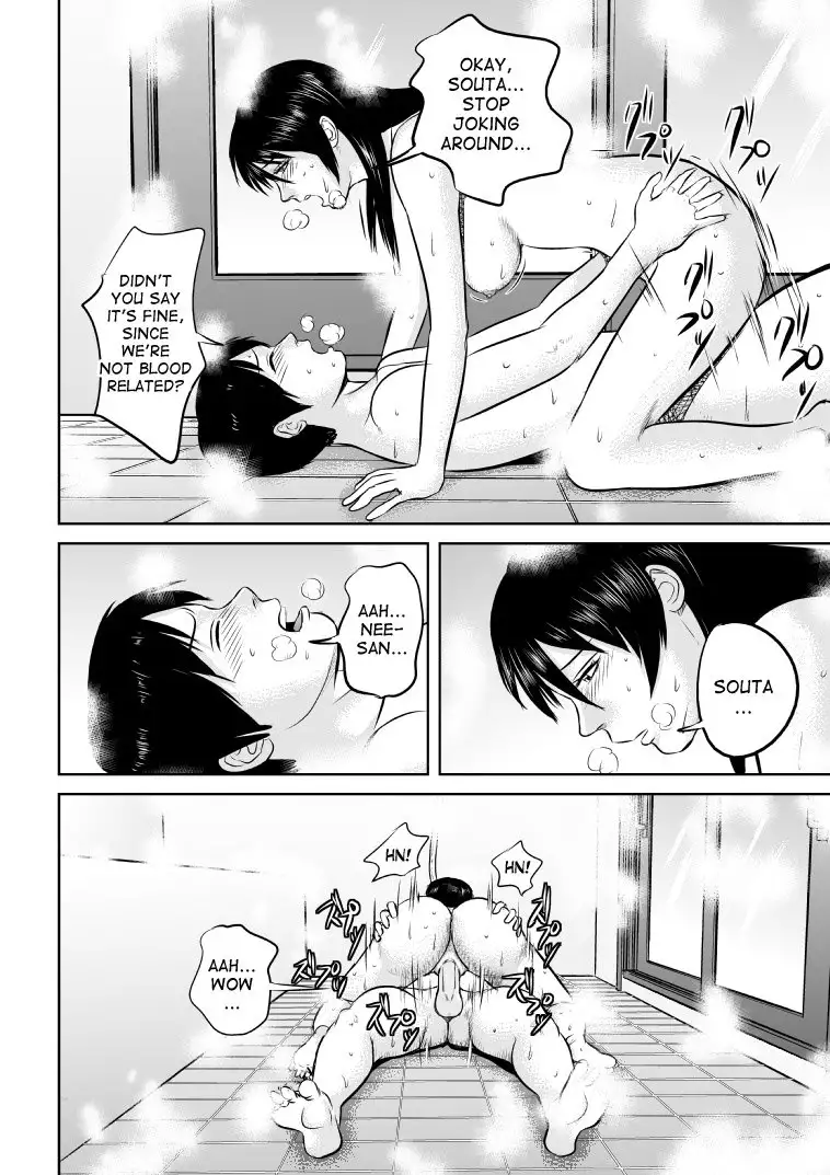 Nee-san Fuku wo Kitekudasai