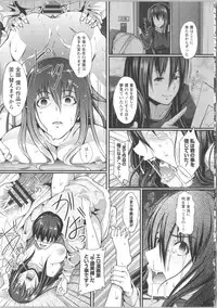 [Chouzetsu Bishoujo Mine] Seijun Nyuutou Gangu