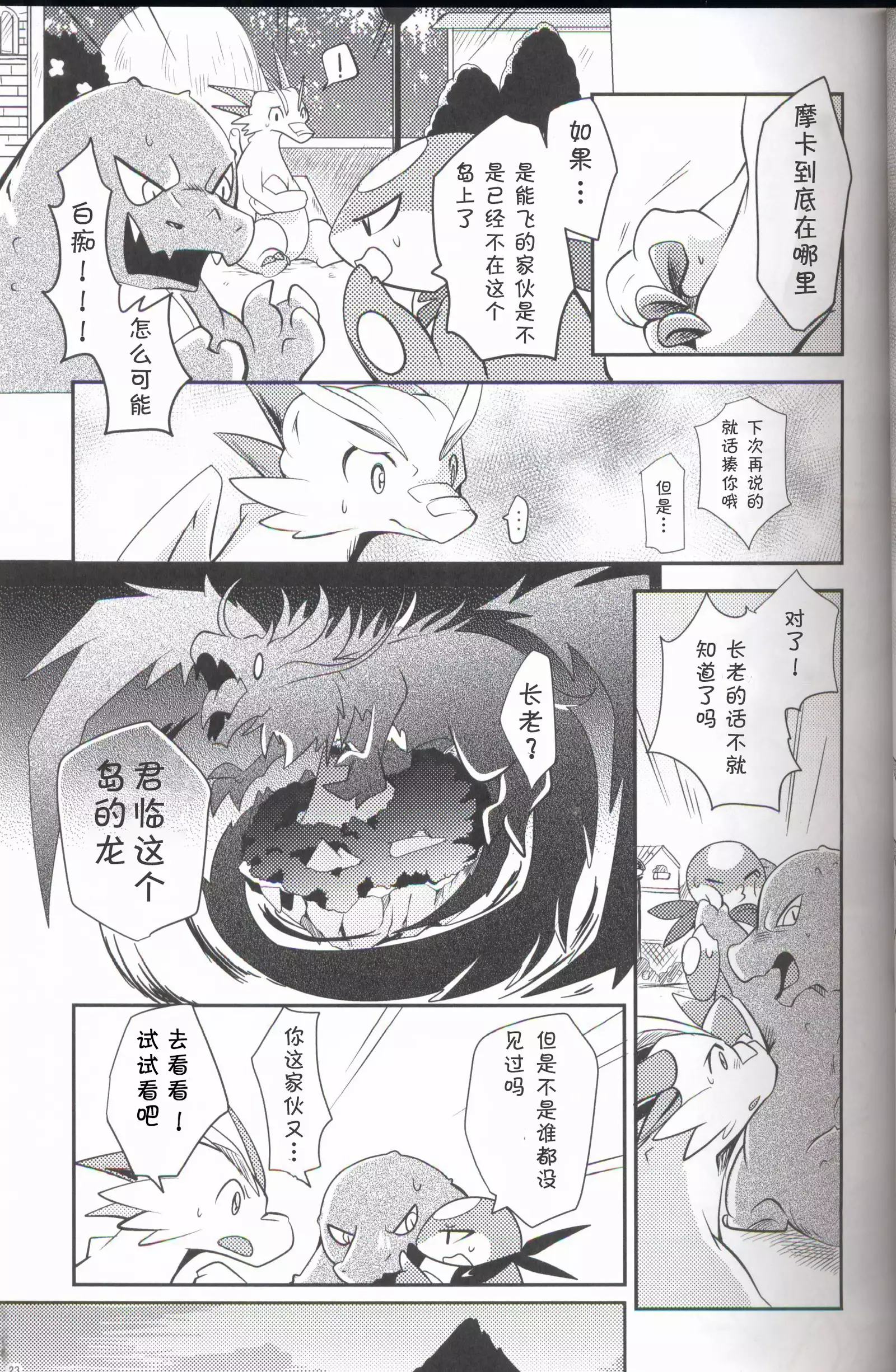 Kudamonogo ~Sankuchime~