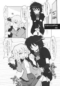 (Kouroumu 9) [Ge-Shop (Various)] Gensou Kasouyuu (Touhou Project)