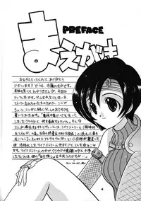 (C52) [Nitakaya (Ichifuji Nitaka)] Miss 2 (Final Fantasy VII)