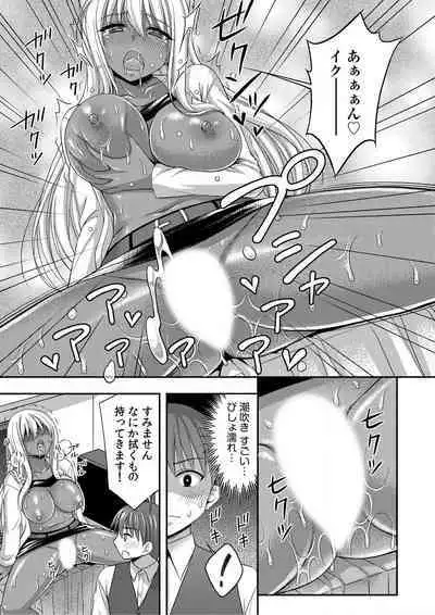 [Tadano Myoshi] Onii-chan no de, Ecchi na Koto shite! Osananajimi to Harem Seikatsu! 01-06