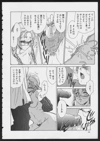 [Anthology] COMIC A-UN 6