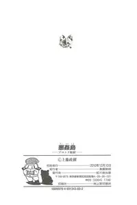 [Kamitou Masaki] Akkanjima -Blonde Jigoku-