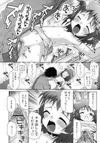 Comic RiN [2009-03] Vol.51