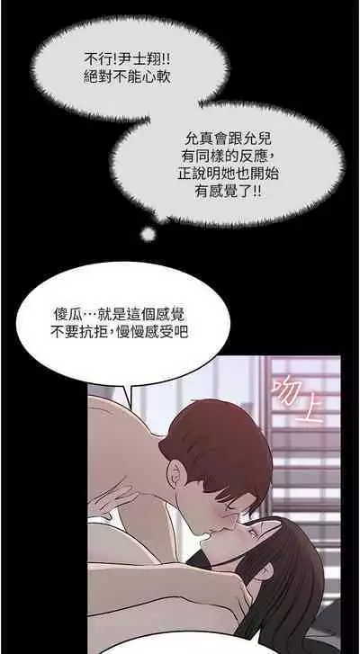 深入小姨子 44-50